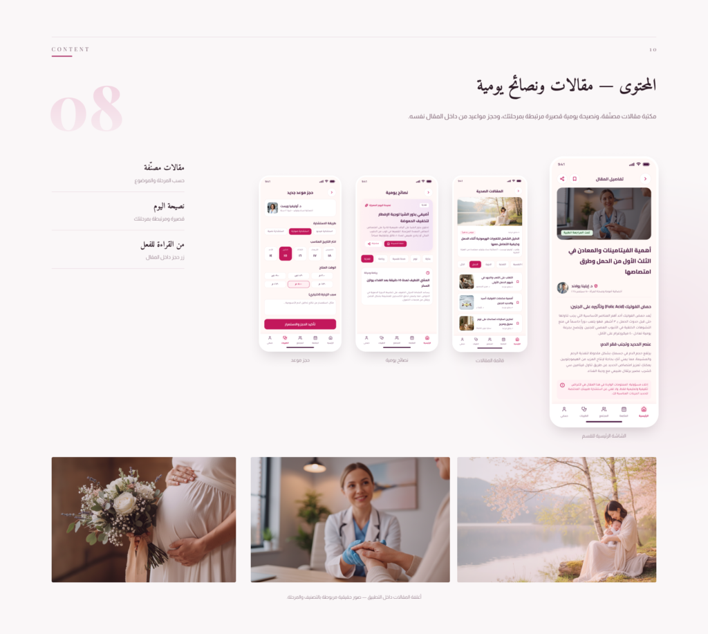 09 · المحتوى | lady