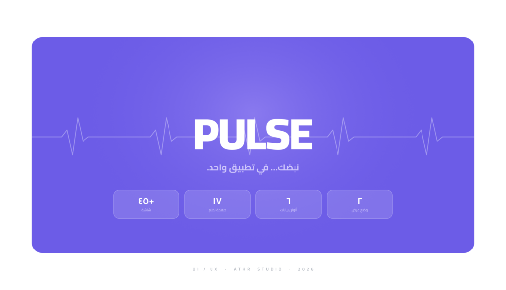 10 · الختام 1 - pulse 10 · الختام 1 | pulse