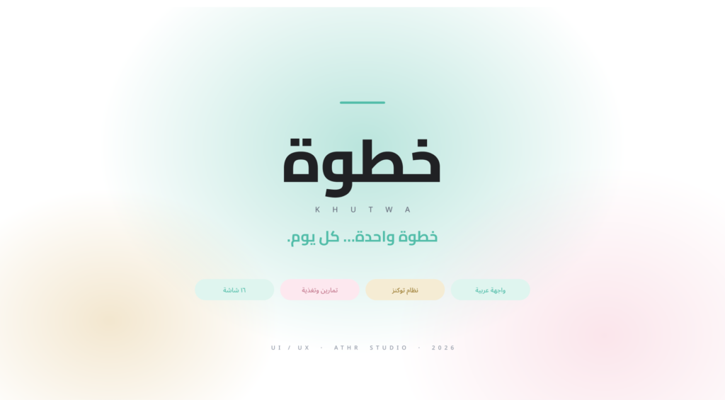 16 - khutwa 16 | khutwa