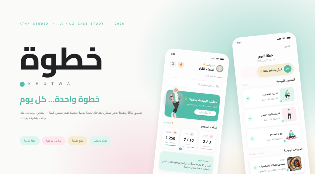 30 - khutwa 30 | khutwa