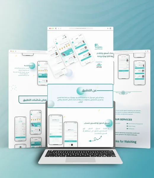 موكب بدايه سكون 2 1 | bedayet el sokon app